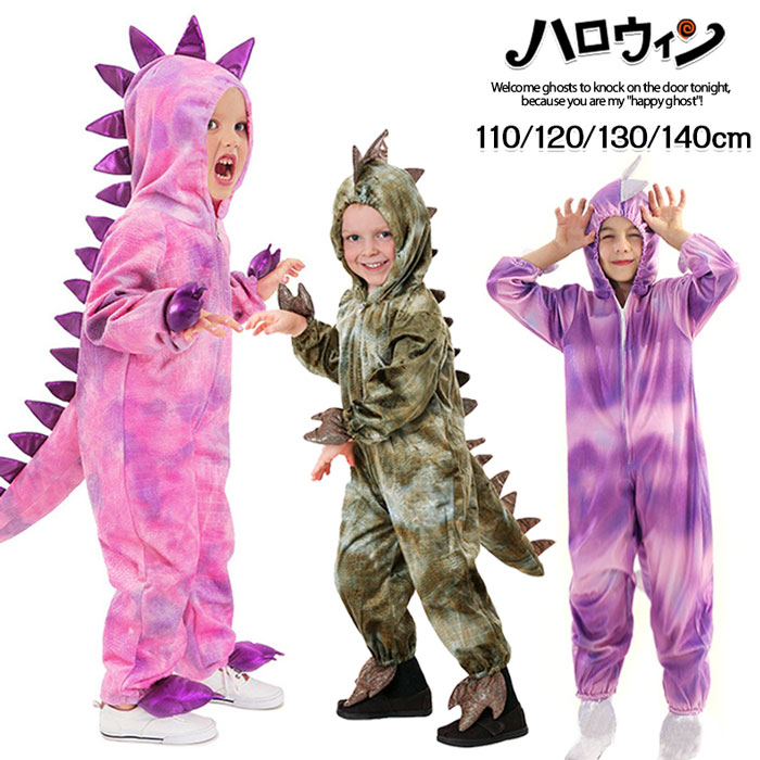 楽天市場】ハロウィン 衣装 子供 男の子 恐竜 コスプレ ハロウィン