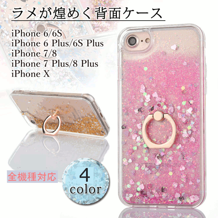 楽天市場】iPhoneケース iPhoneX iPhone8 8Plus iphone7 iphone7 Plus