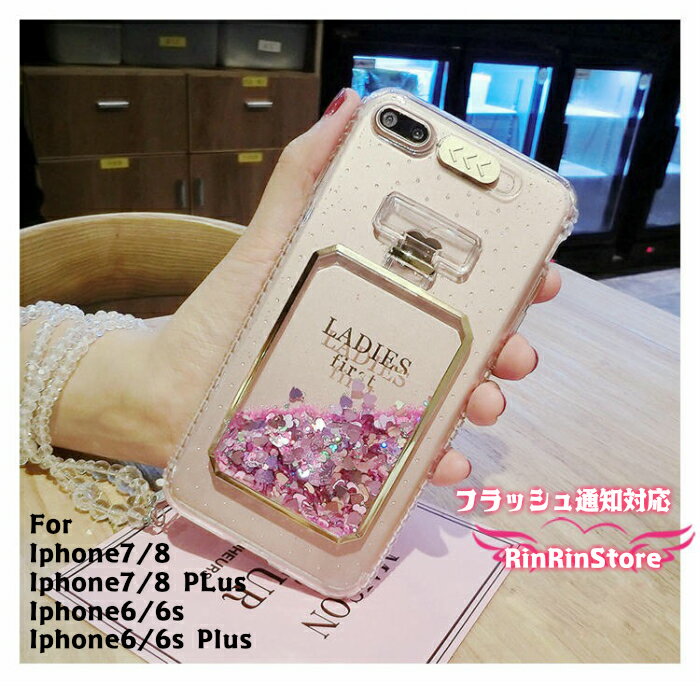 楽天市場】【送料無料】香水瓶 iphone ケース スマホケース 香水