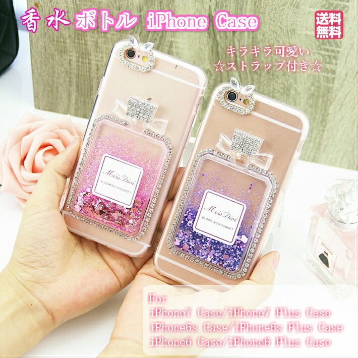 楽天市場】【ストラップ付き】香水瓶 iphone ケース スマホケース 香水