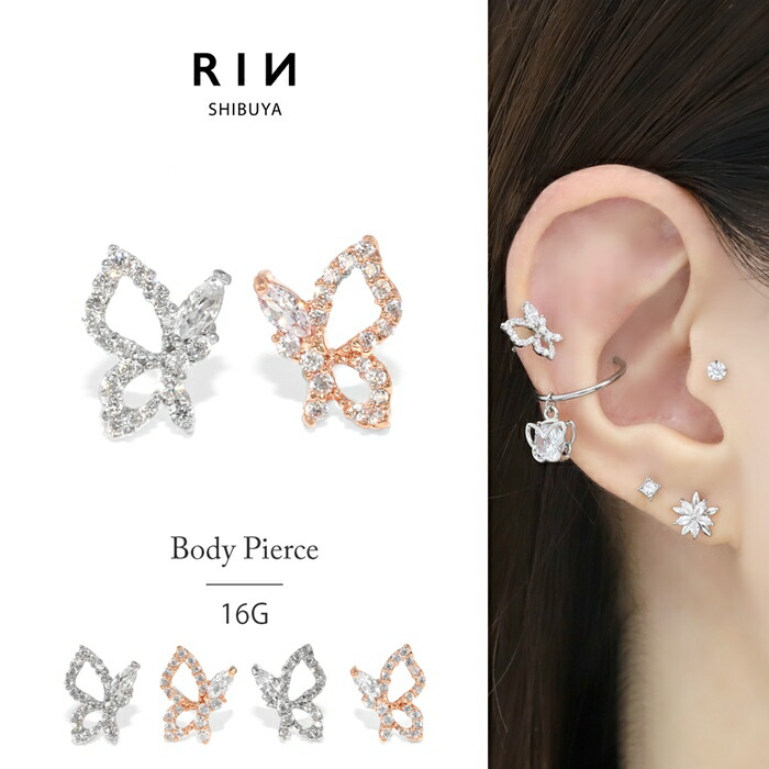 楽天市場】ボディピアス 軟骨ピアス 16G 蝶々 つけっぱなし サージカル