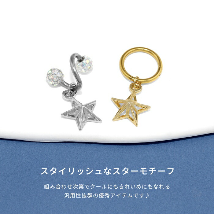 楽天市場】【全品送料無料】 ボディピアス 14G 軟骨ピアス 16G ピアス