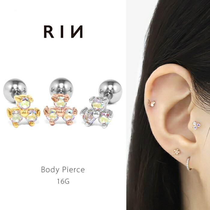 楽天市場】【全品送料無料】 軟骨ピアス 16G ボディピアス かわいい