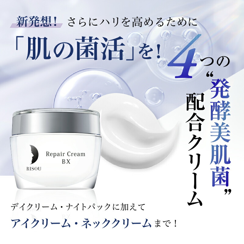 楽天市場】【20%OFF スーパーSALE限定】【リソウ公式】リペア クリーム