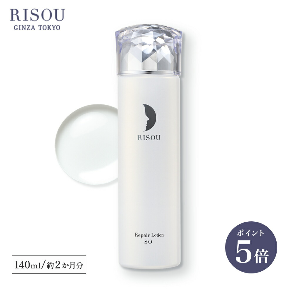 楽天市場】【20%OFF スーパーSALE限定】【リソウ公式】リペア