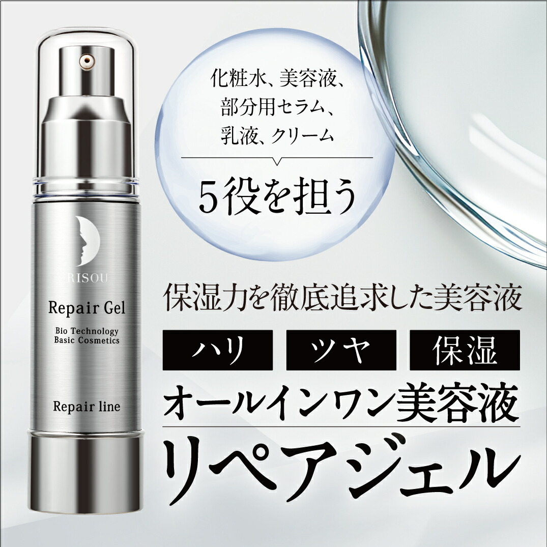 楽天市場】【 リソウ 公式 】【初回限定】 リペアジェル 8 mL ( 15日分