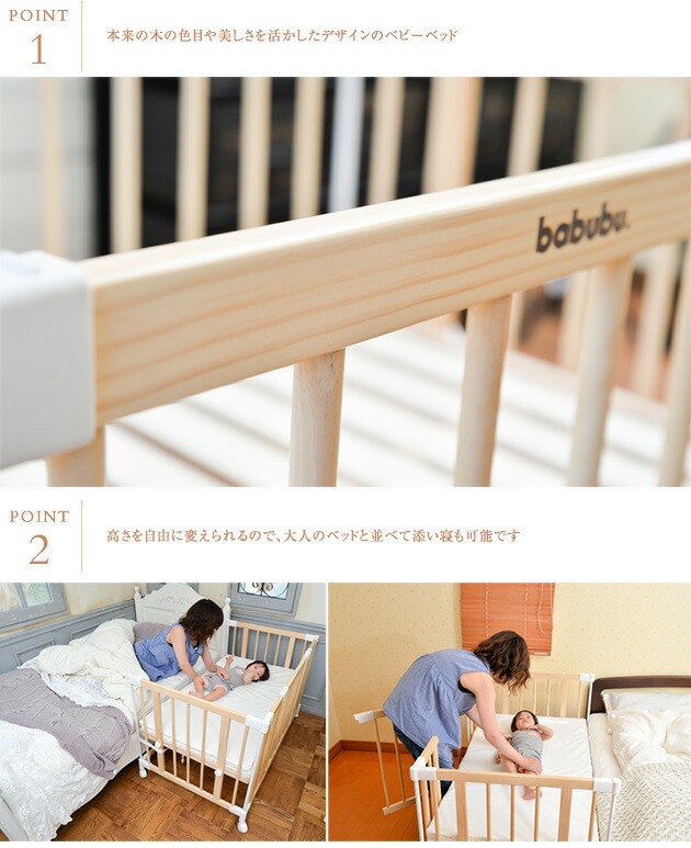 楽天市場】babubu. バブブ ベビーベッド(ゲートパネル付き) ベビー
