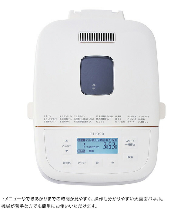 楽天市場】siroca シロカ ホームベーカリー 1斤 おうちベーカリー