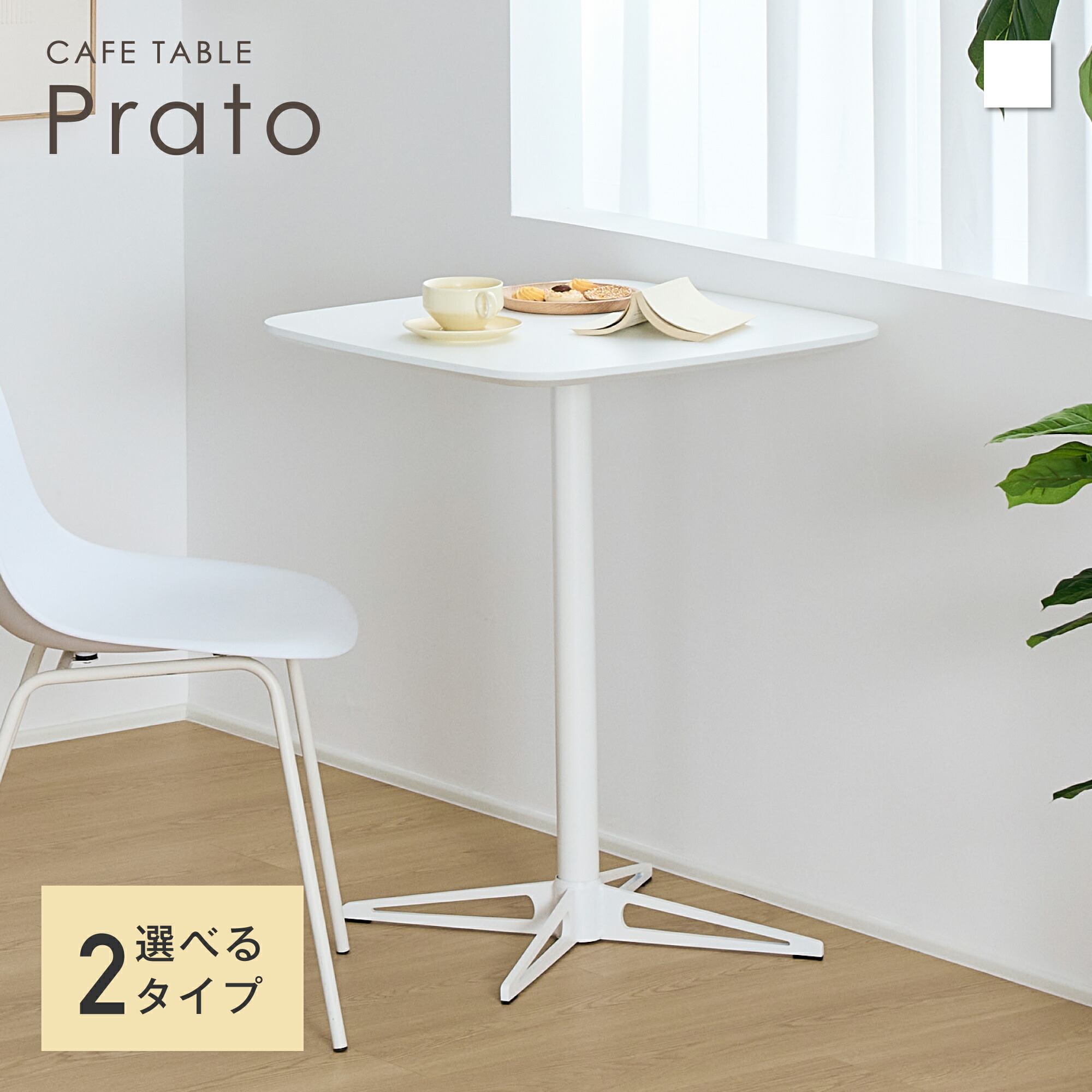 楽天市場】カフェテーブル 幅60cm 単品 2人 ダイニングテーブル