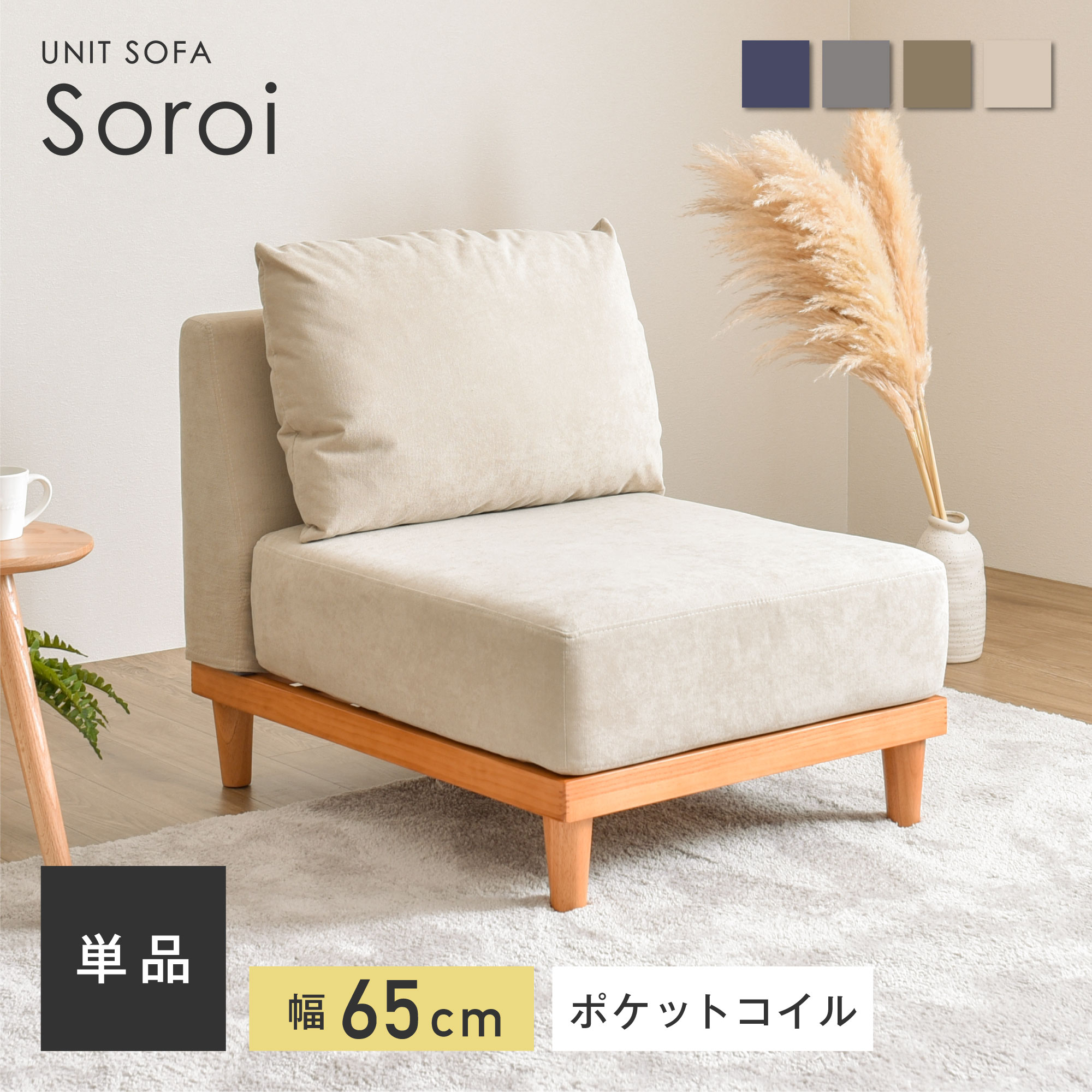楽天市場】【1人掛け ソファ Soroi（小）】洗える 一人掛け ソファー