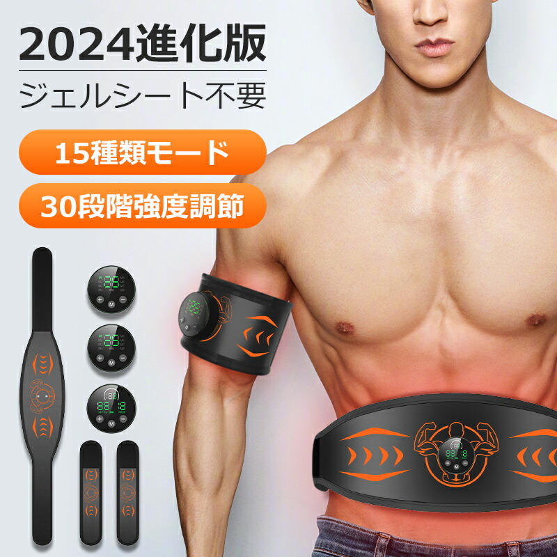 楽天市場】EMS 腹筋ベルト ジェルシート不要 腹筋トレーニング 腹筋