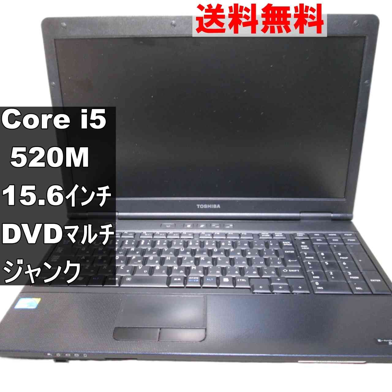 楽天市場】dynabook ジャンクの通販