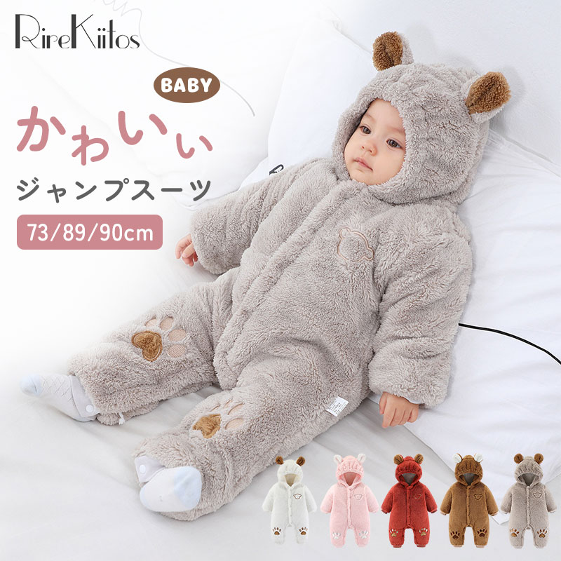 楽天市場】新生児 ベビー 着ぐるみ くま カバーオール 熊ちゃん