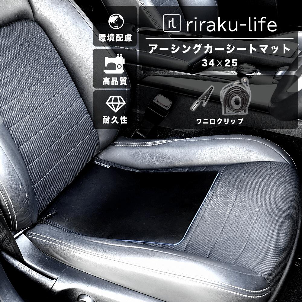 アーシンググッズ専門店 riraku-life(リラクリフェ)