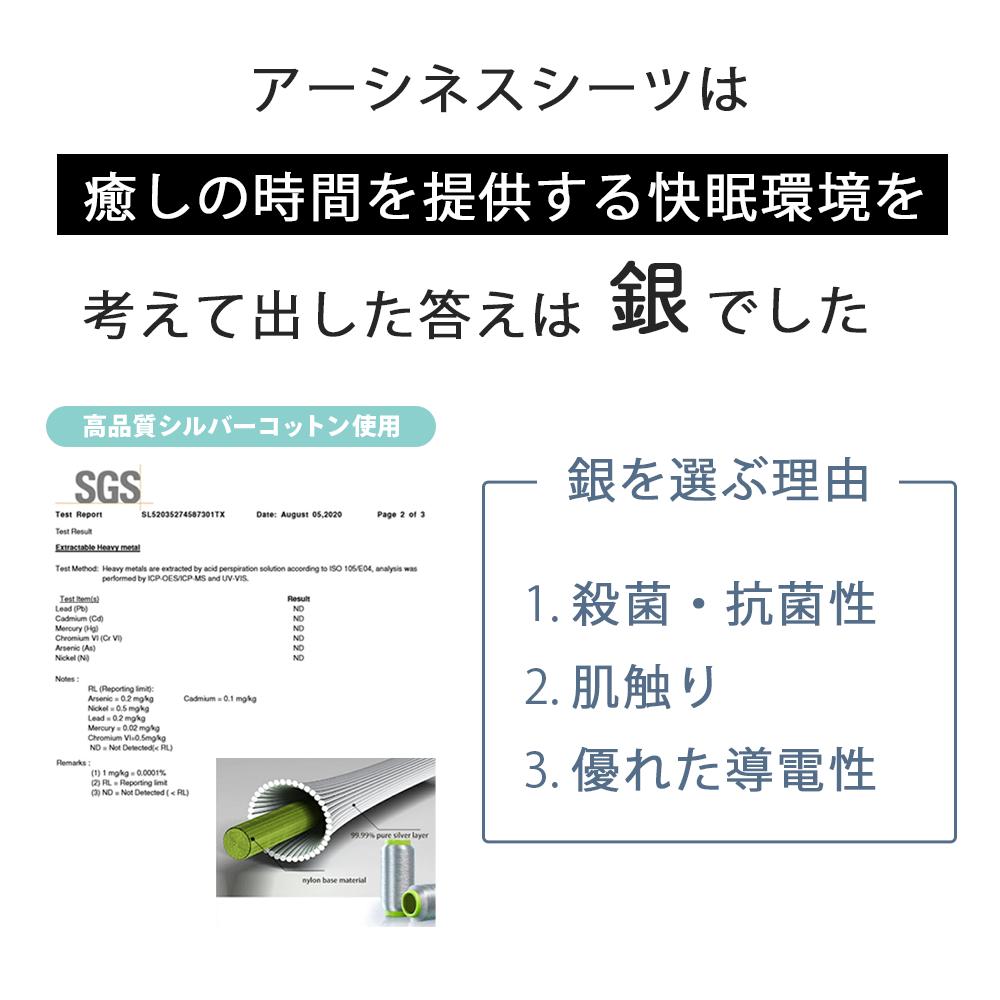 楽天市場】送料無料 アーシングシーツ 【純銀コーティング繊維・ピュア