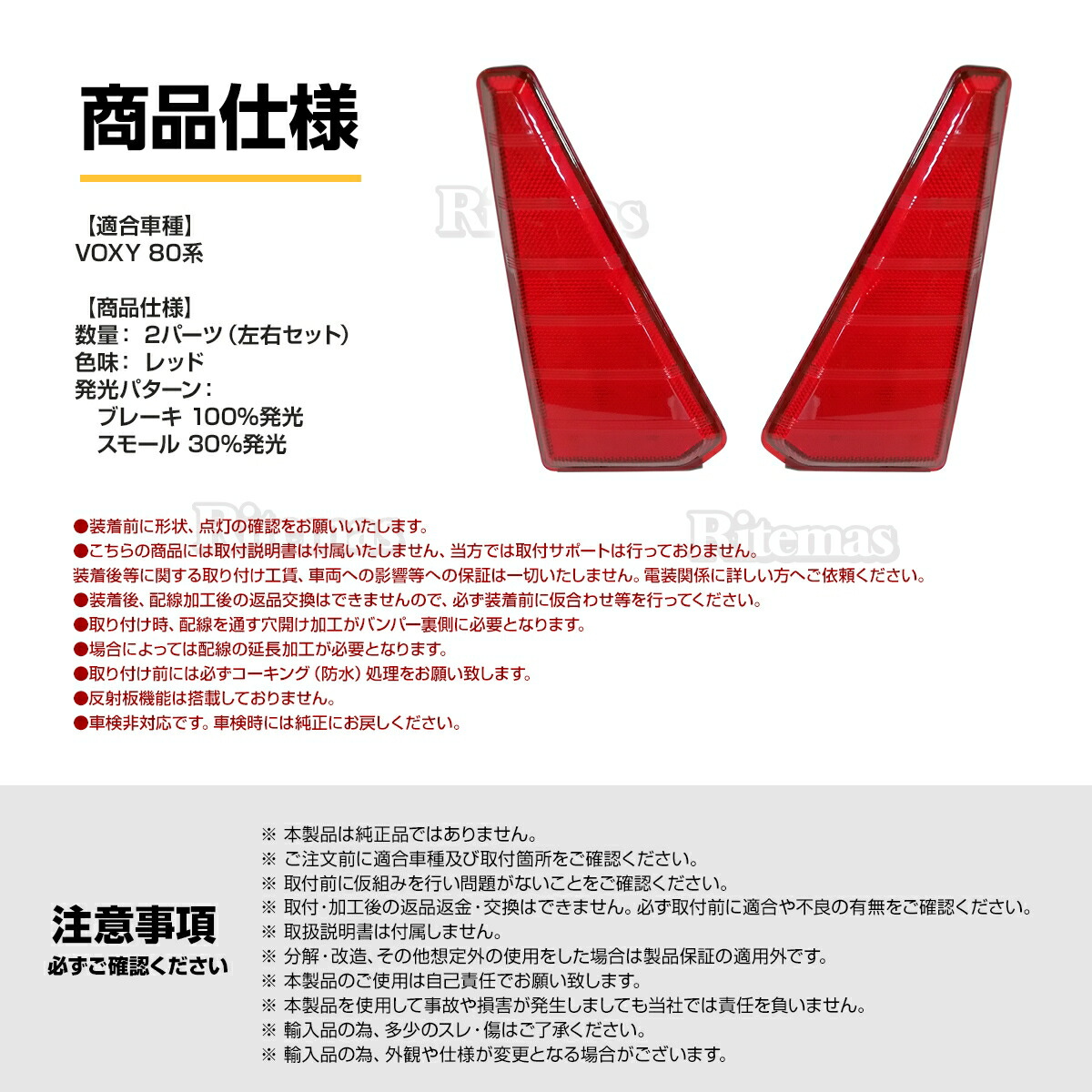 楽天市場】ノア ヴォクシー 80系 LEDリフレクター 専用 ZRR80 ZRR85