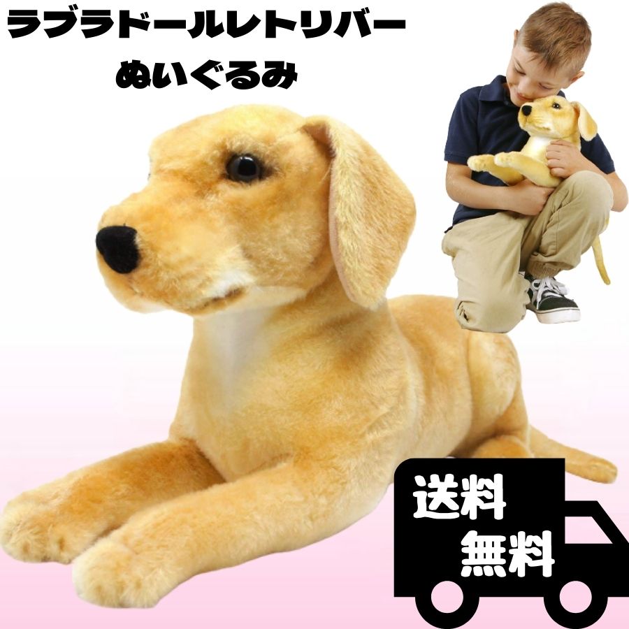 楽天市場】タイガーテールトイズ ラブラドール・レトリーバー 犬