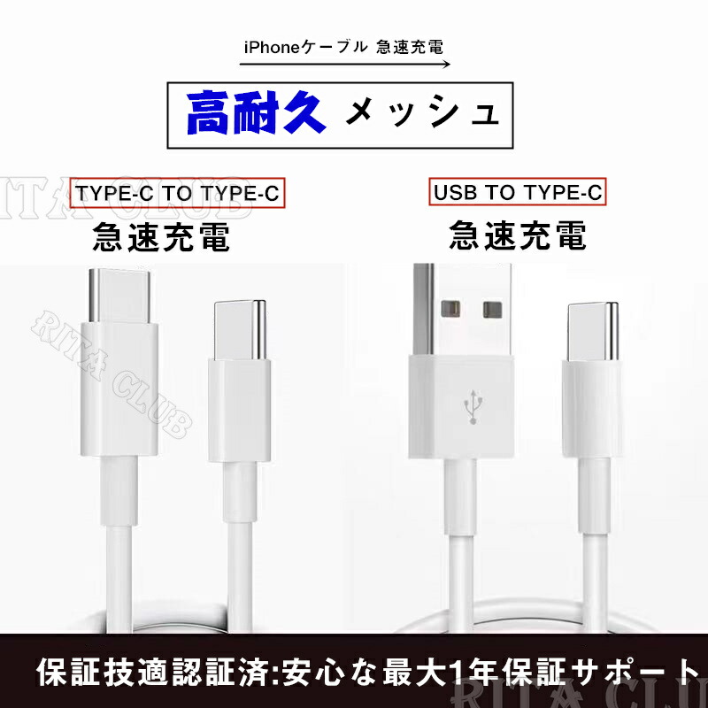 楽天市場】iPhone 15 Pro Max Plus 充電ケーブル 15cm 50cm 1m 1.2m