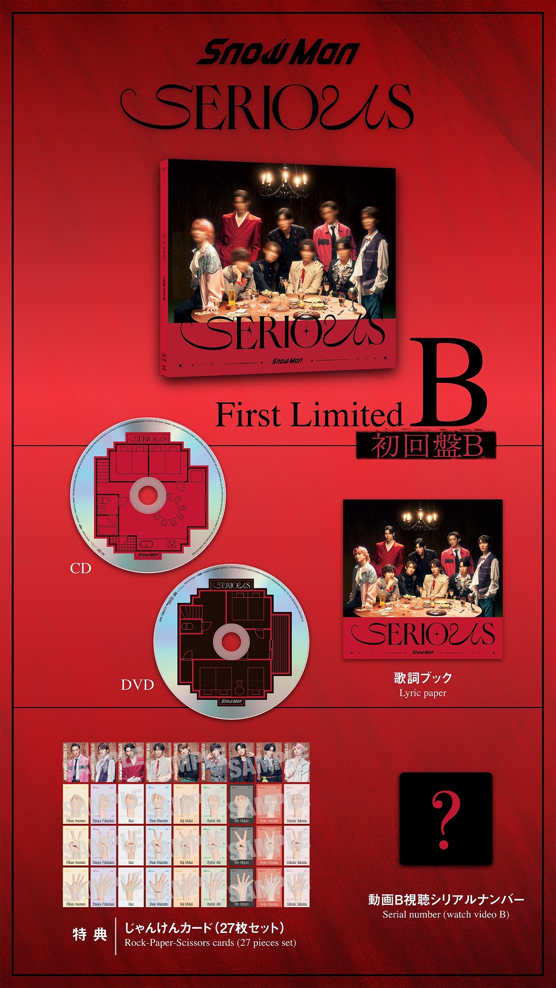 楽天市場】【限定先着特典：じゃんけんカード(27枚セット) 付き】 Snow