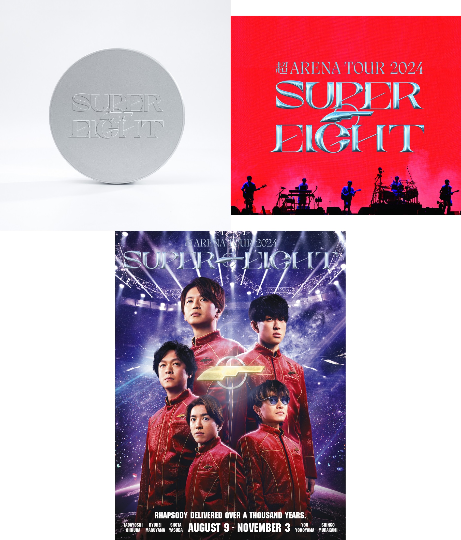 楽天市場】【3形態Blu-rayセット】 SUPER EIGHT 超ARENA TOUR 2024