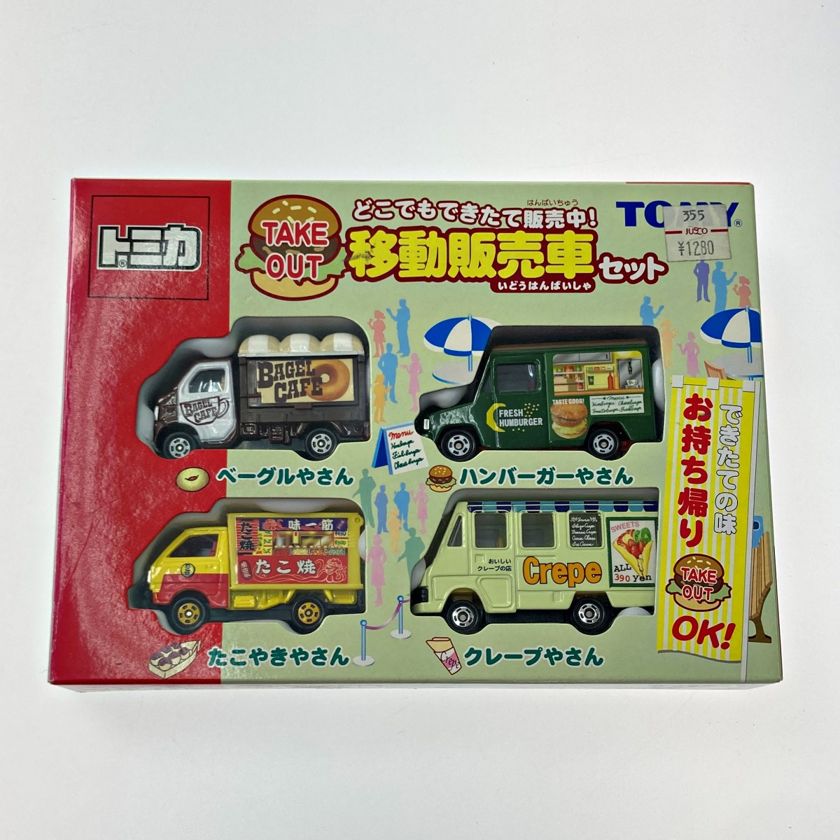 楽天市場】【中古】 TOMICA トミカ どこでもできたて販売中! 移動販売