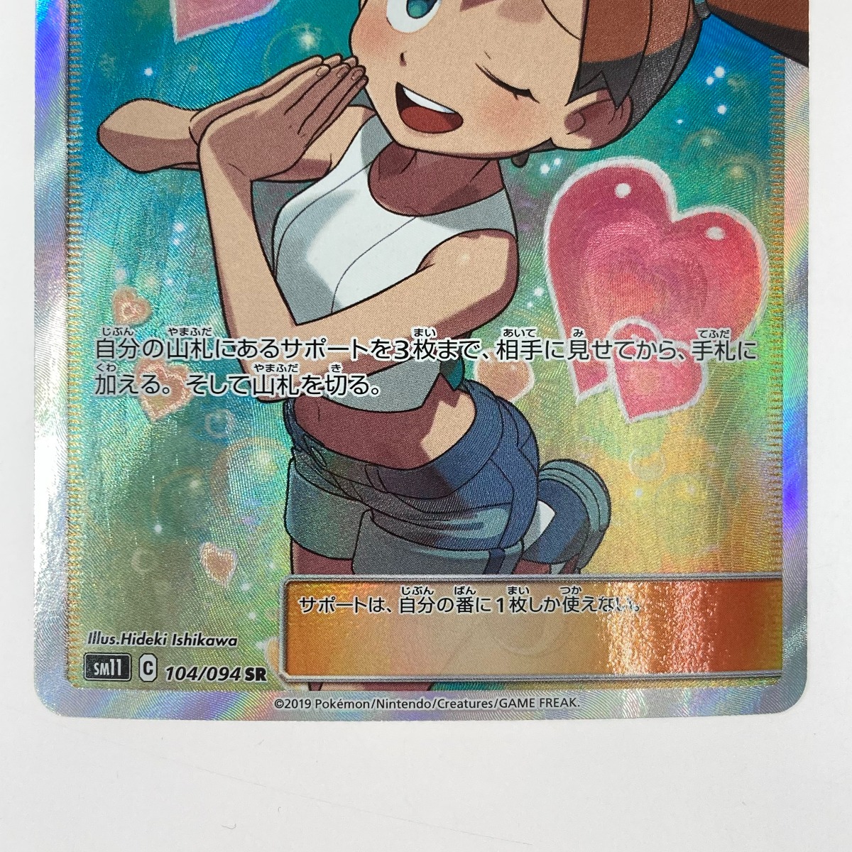 楽天市場】##【中古】 ポケモンカード カスミのおねがい SR 104/094