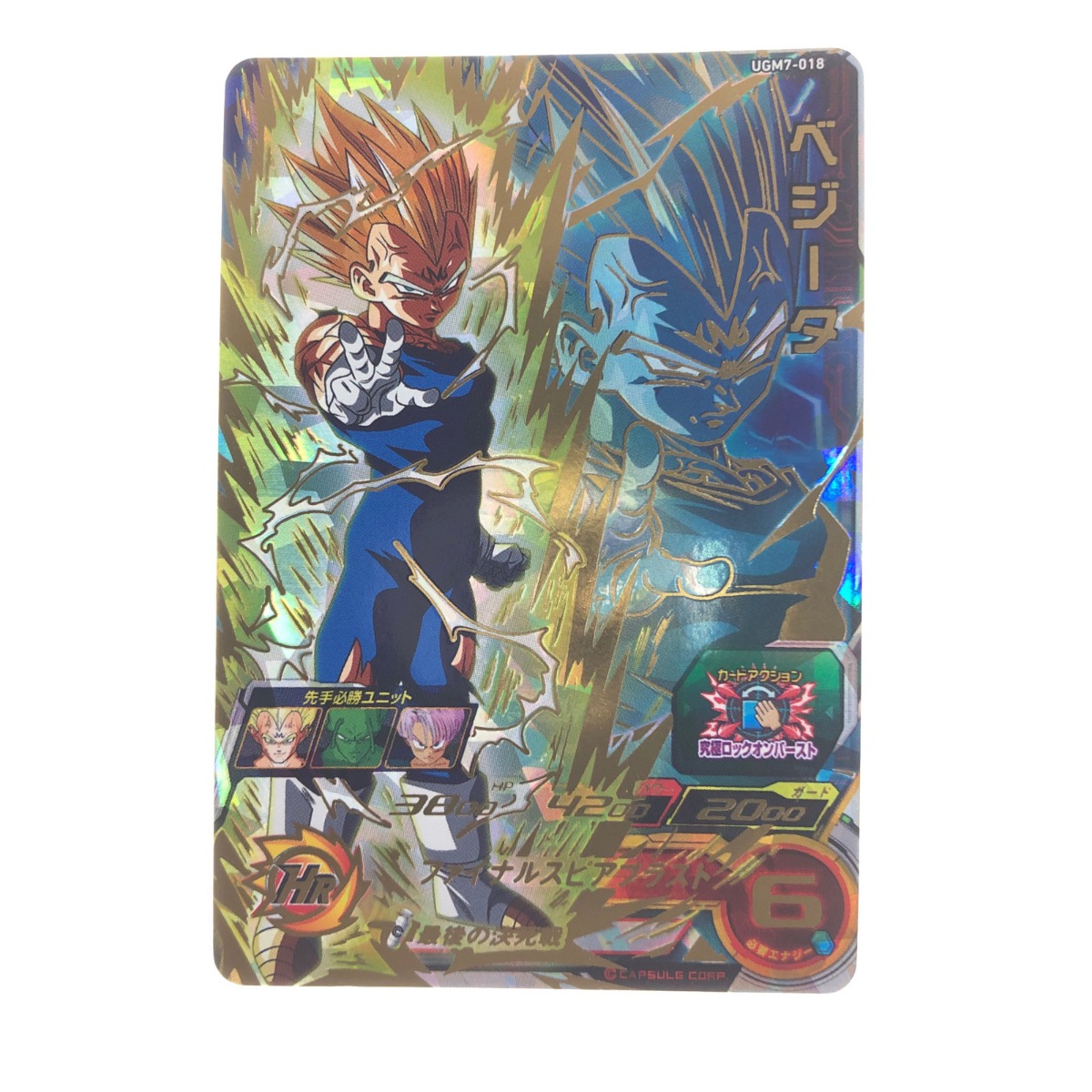 楽天市場】▽▽【中古】 ドラゴンボールヒーローズ ベジータ UGM7-018