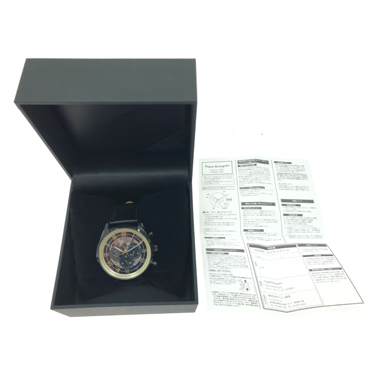 楽天市場】▽▽【中古】SuperGroupies スーパーグルーピーズ 東方