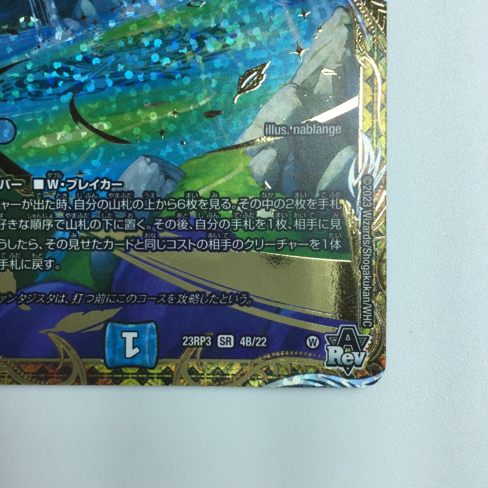 楽天市場】ζζ【中古】 デュエルマスターズ 五番龍 レイクポーチャー