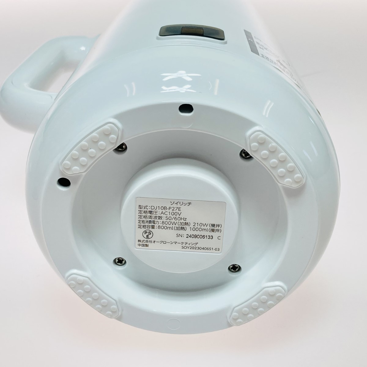 楽天市場】◎◎【中古】Shop Japan ショップジャパン ソイリッチ 完全