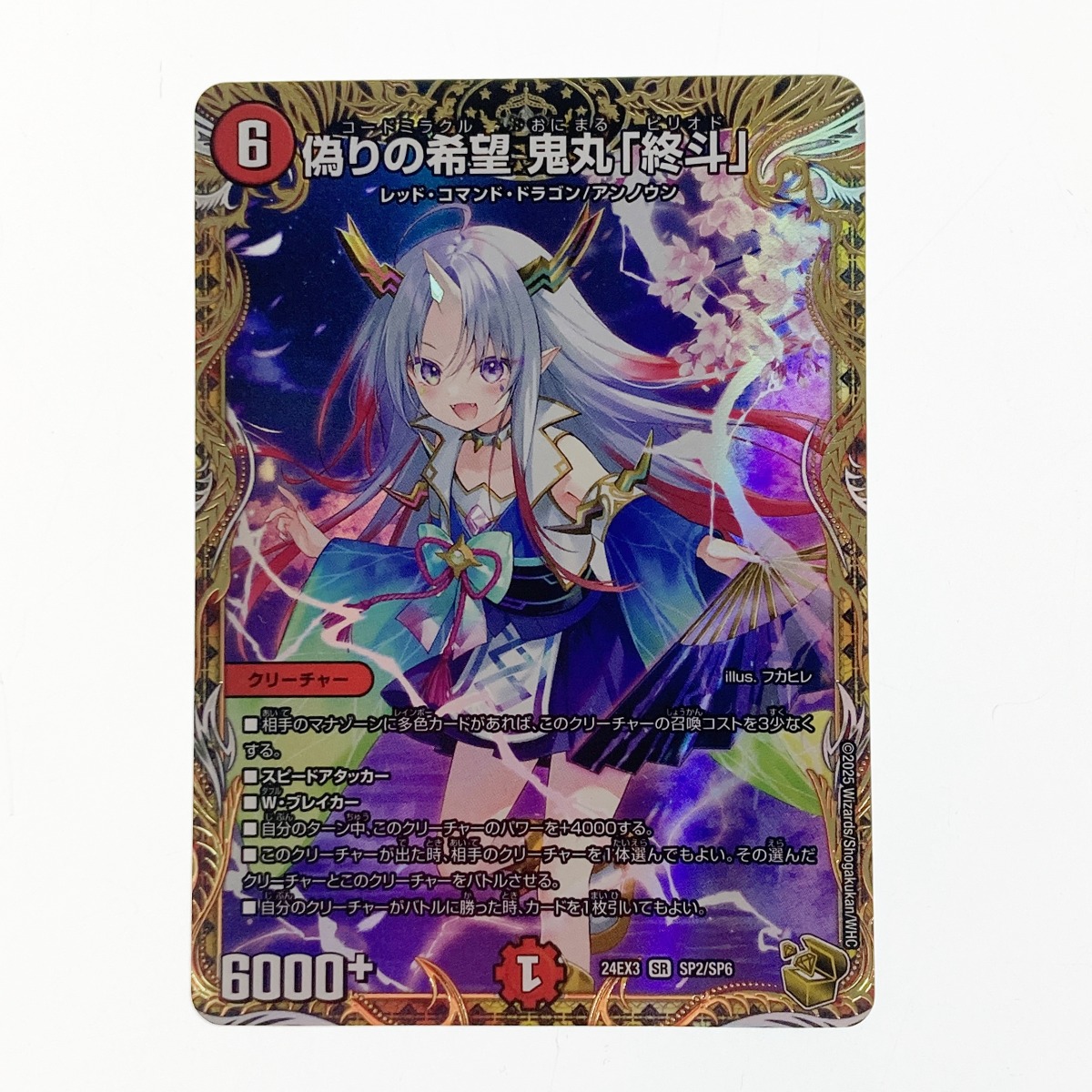 鬼丸終斗 4枚 デュエルマスターズ 鬼丸終斗4枚 デュエルマスターズ