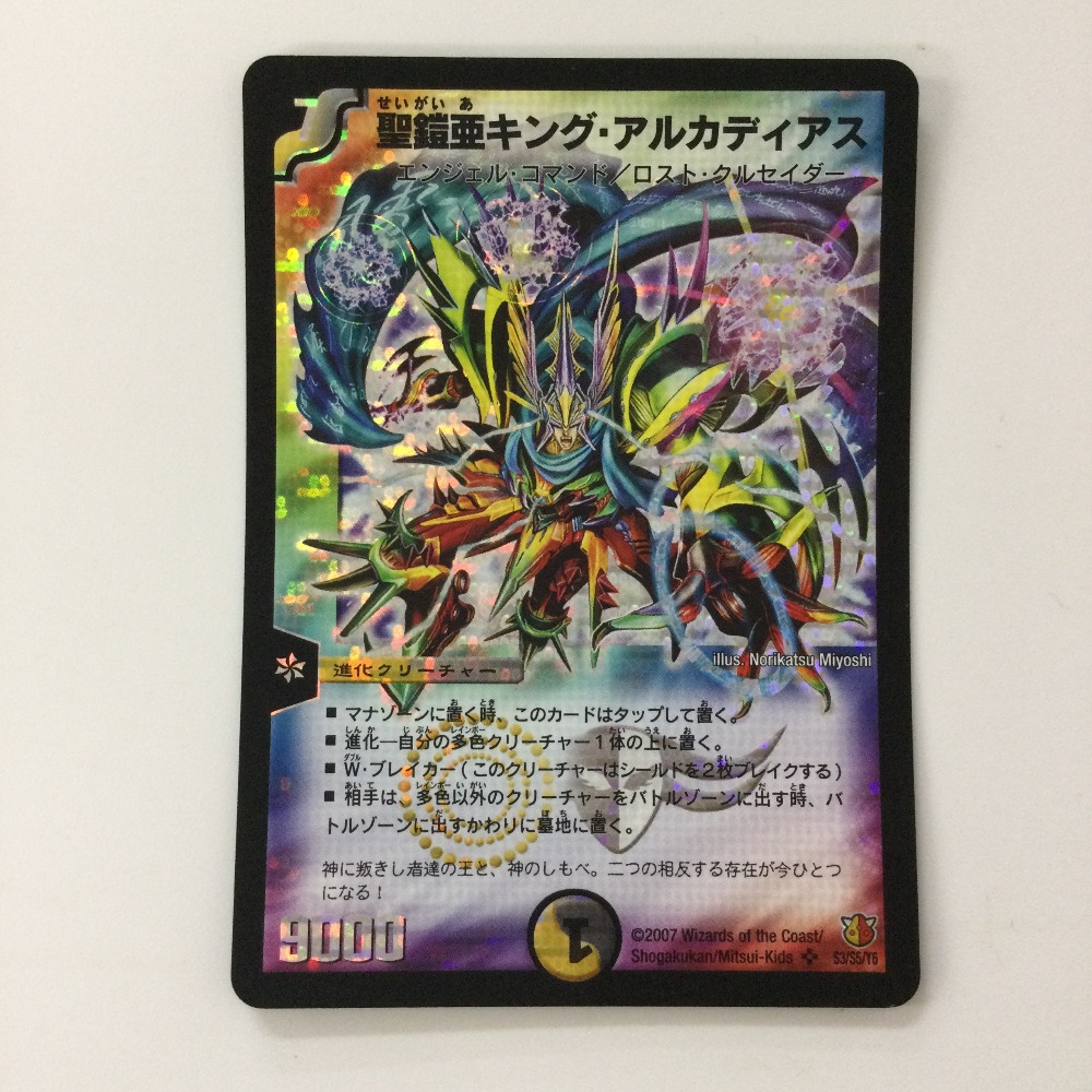 楽天市場】聖鎧亜キング・アルカディアスの通販