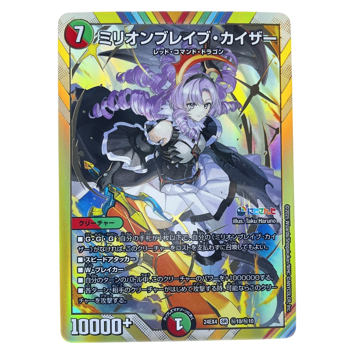 楽天市場】ミリオンブレイブ・カイザーの通販