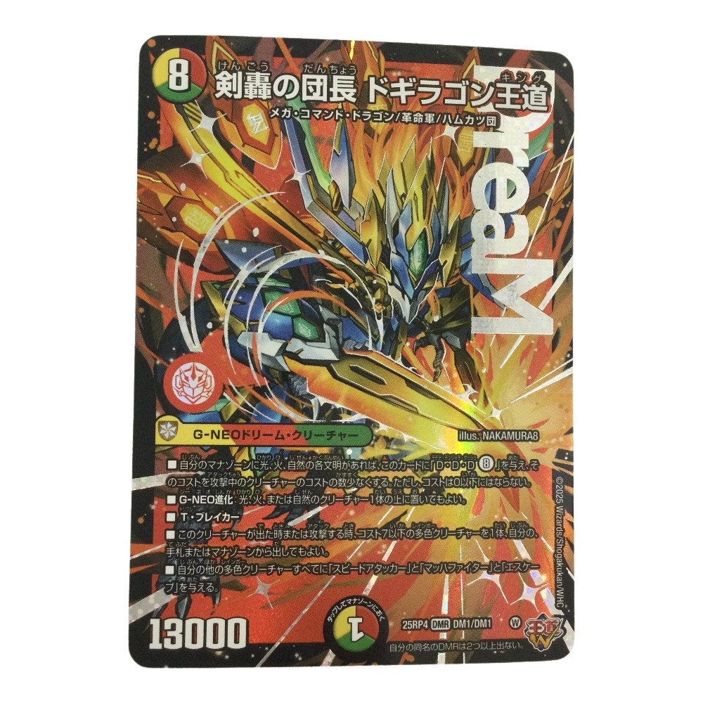 楽天市場】ドギラゴン王道の通販