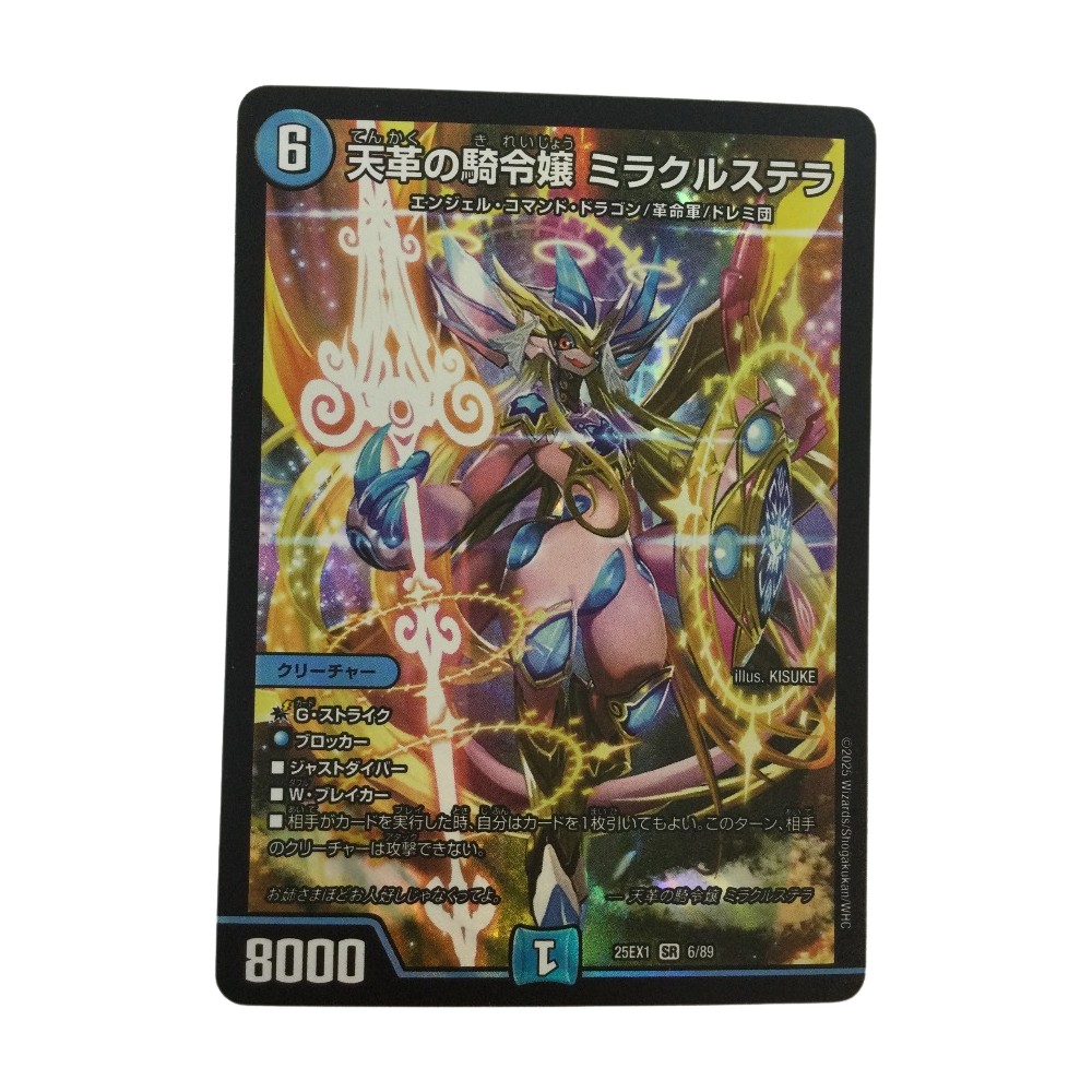 楽天市場】ミラクルステラの通販