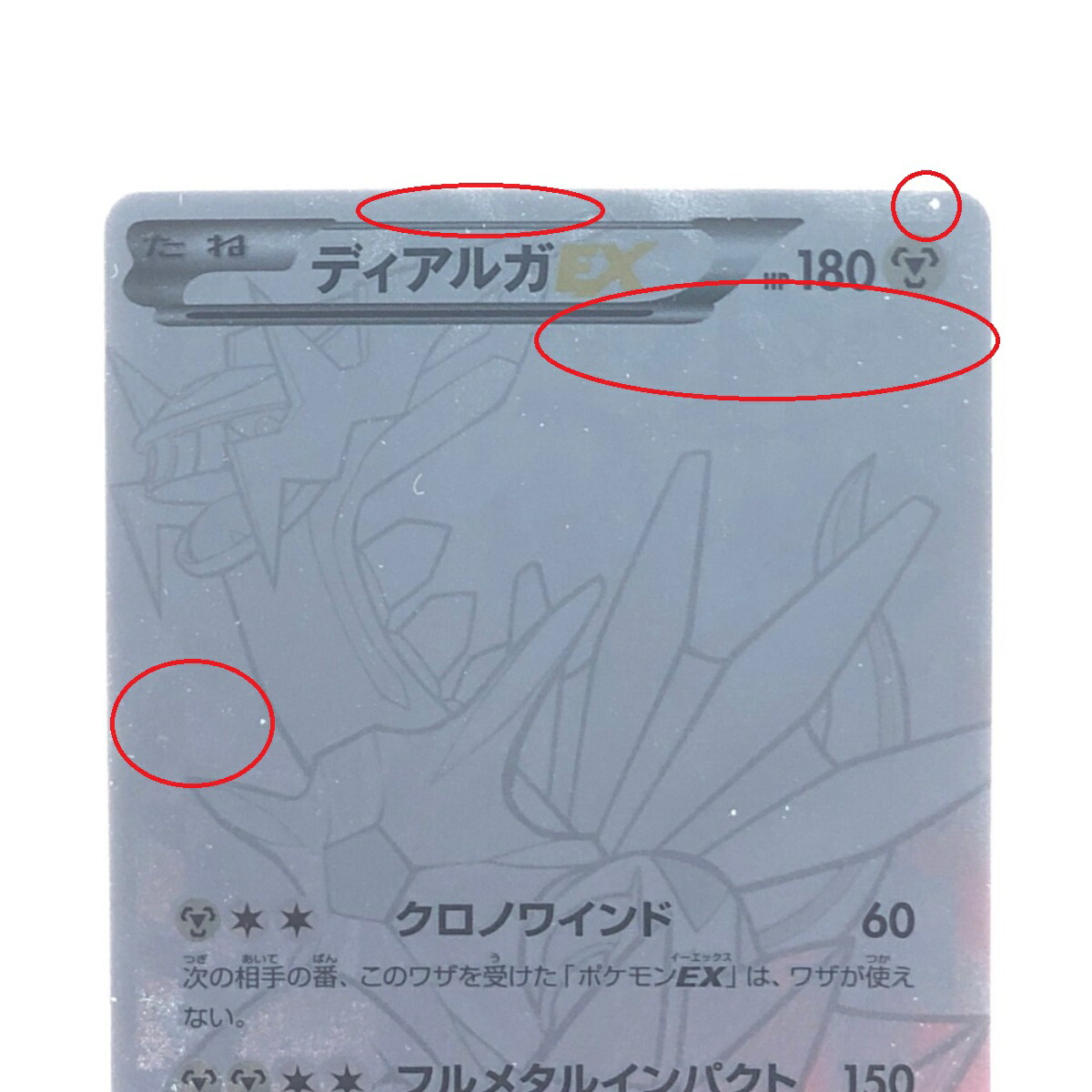 楽天市場】▽▽【中古】 ポケモンカード ディアルガEXシークレット 019