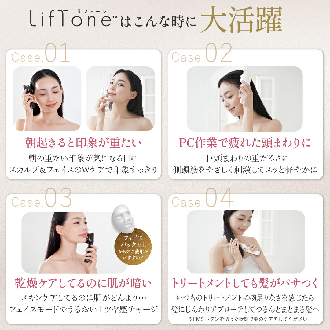楽天市場】[期間限定価格] EMS 美顔器 トータルケア美顔器 LifTone