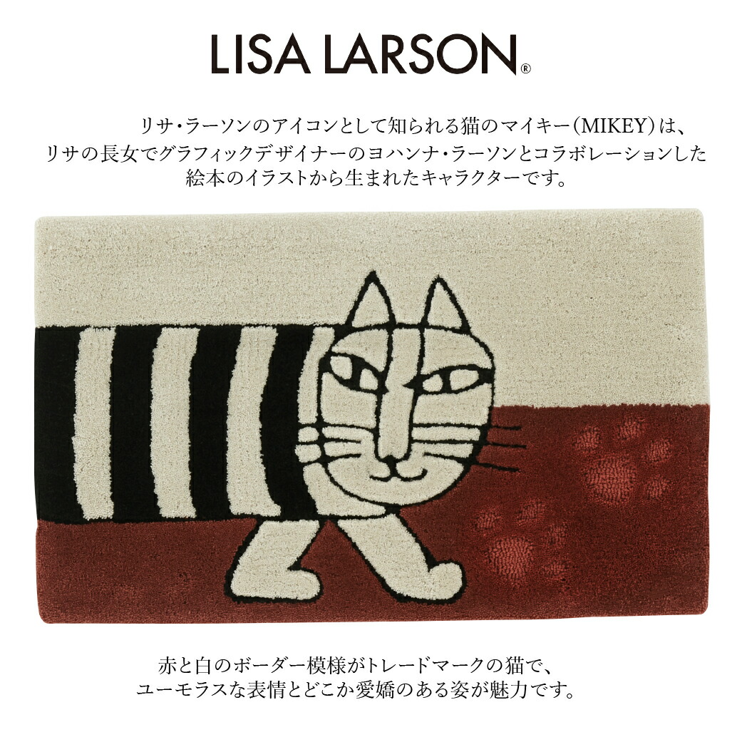 楽天市場】LISA LARSON リサ・ラーソン マイキー ミケマイキー