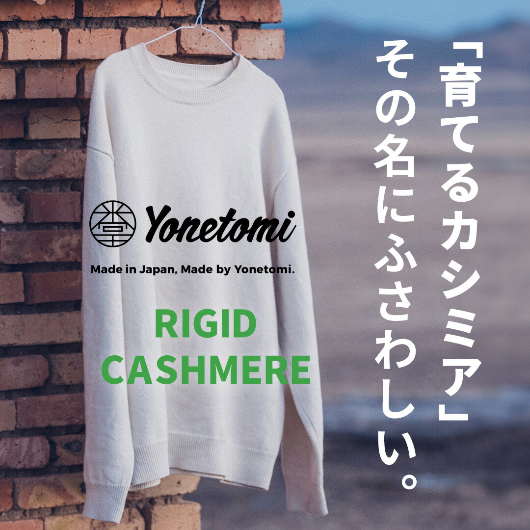 楽天市場】YONETOMI NEW BASIC（ヨネトミニューベーシック） リジッド