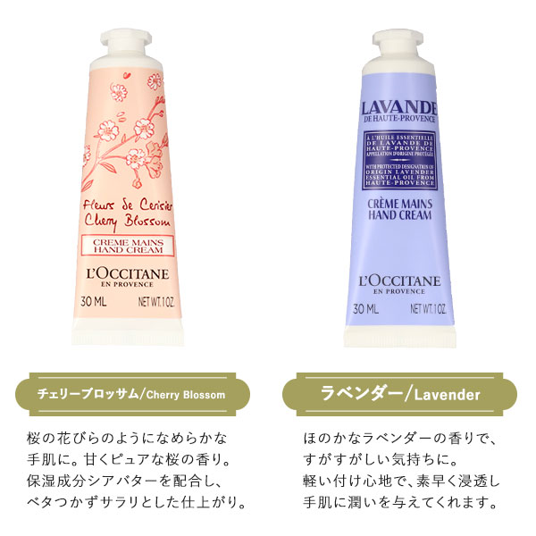 L'OCCITANE Lucky 8ロクシタンハンドクリームギフト30ml×8 コスメ