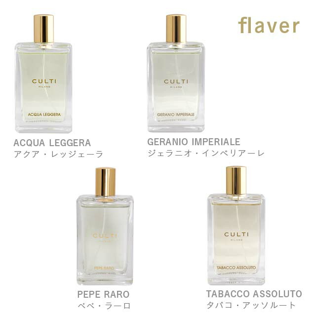 香水(ユニセックス) CULTI TABACCO ASSOLUTO 100ml Tabacco Assoluto