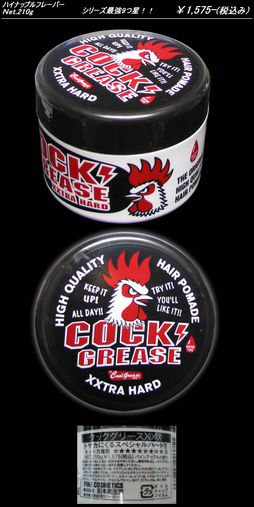 楽天市場】COCK GREASEクックグリース : CREAM SODA SHOP Garage PARADISE