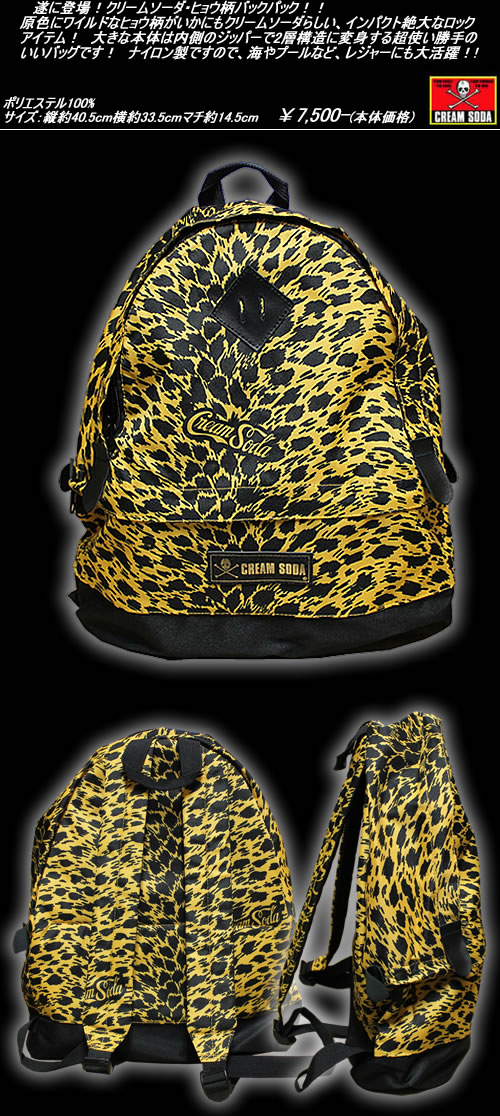 楽天市場】CREAM SODAクリームソーダ◇CSヒョウ柄バックパック