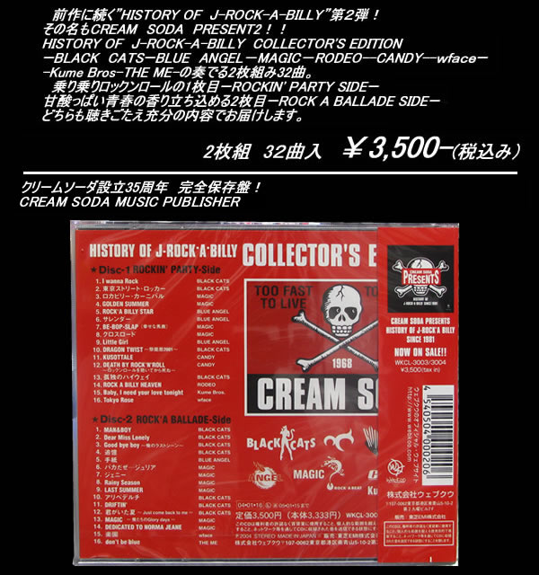 楽天市場】CD V.A. CREAM SODA PRESENTS 2 : CREAM SODA SHOP Garage
