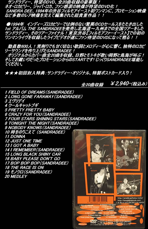 楽天市場】◇DVD1994.LIVE @渋谷 フィルモア・ファー・イースト