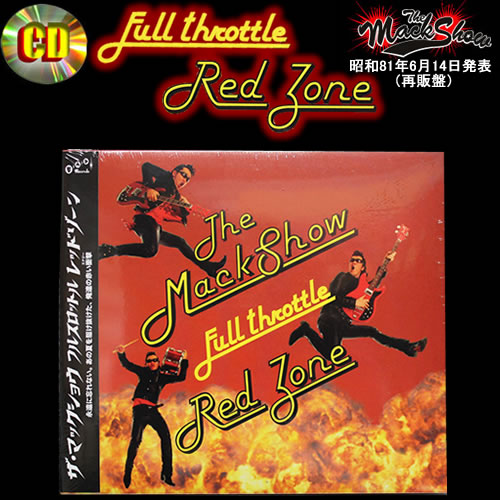 楽天市場】CDFULL THROTTLE RED ZONETHE MACK SHOWフルスロットル