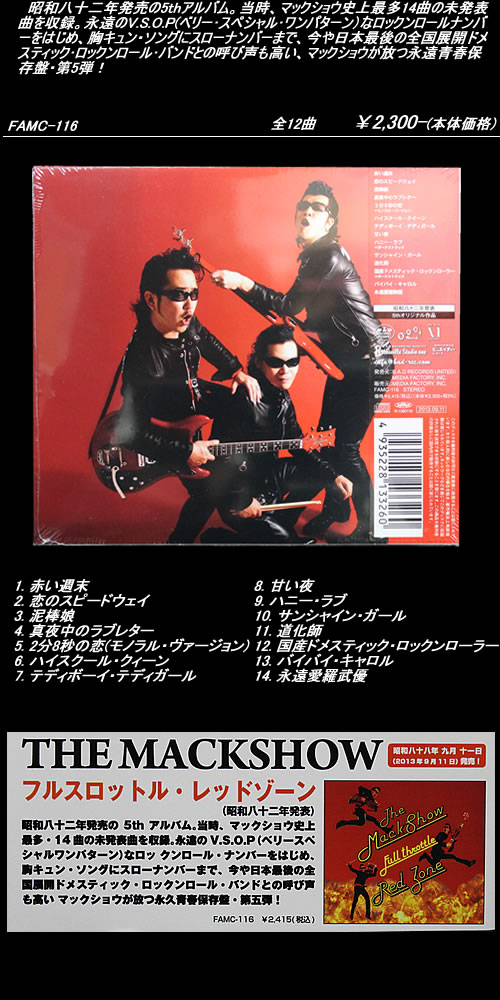 楽天市場】CDFULL THROTTLE RED ZONETHE MACK SHOWフルスロットル