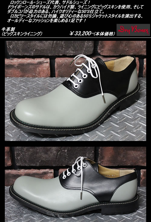 楽天市場】DRY BONESドライボーンズ◇DB Saddle Oxford◇◇GRAY×BLACK