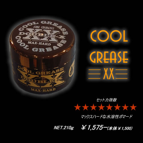 スタイリング剤 Cream Soda grease スタイリング剤 CREAM SODA GREASE