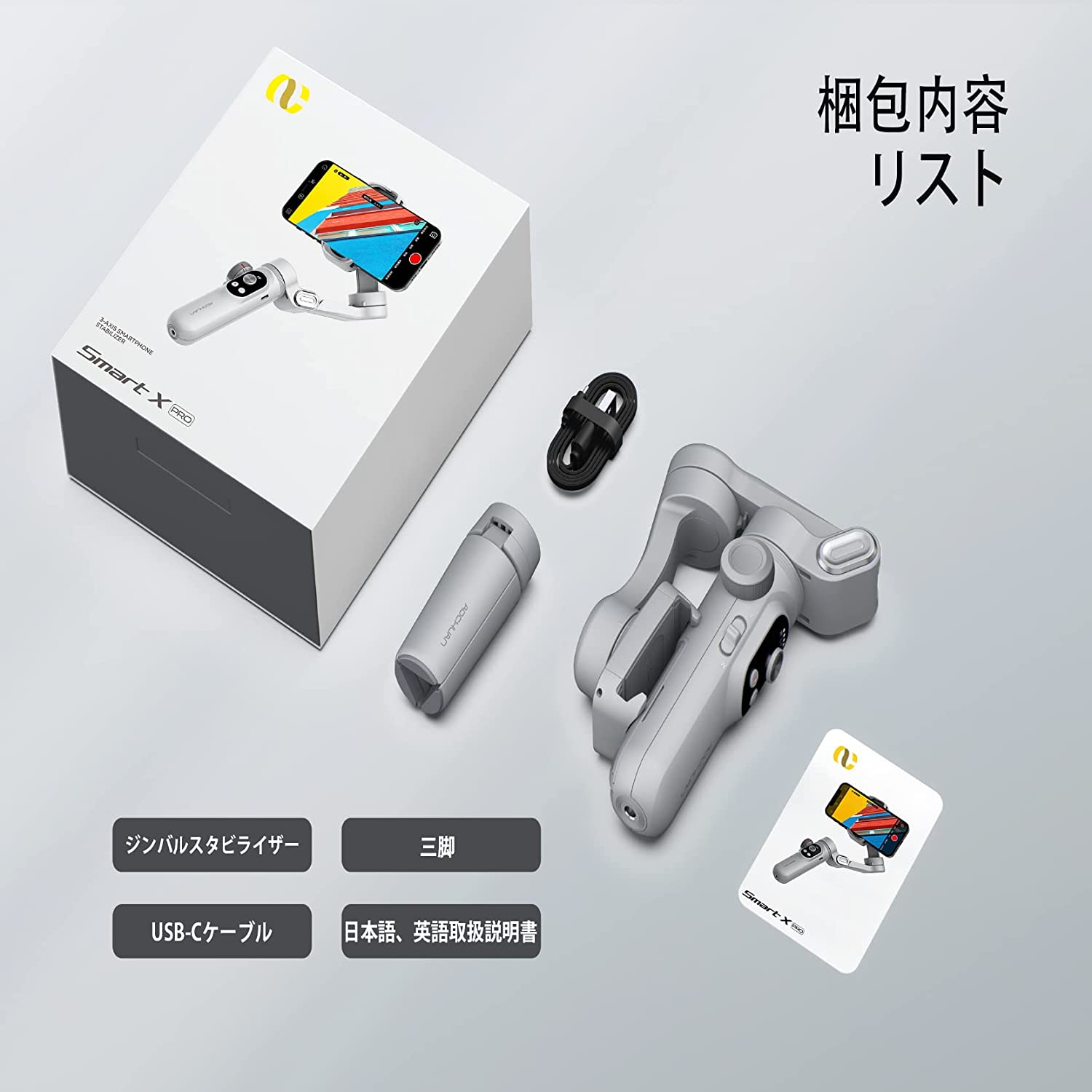 楽天市場】ポイント20倍 AOCHUAN SMART X PROスマホジンバル折りたたみ